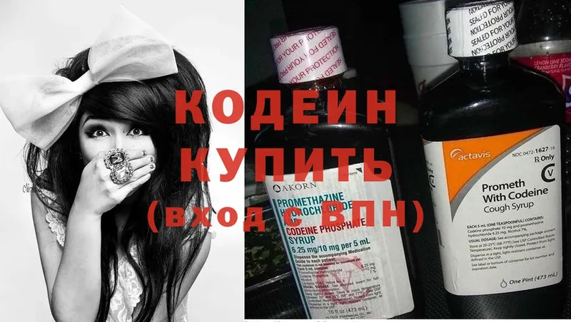 Кодеиновый сироп Lean Purple Drank  mega ссылки  Благодарный 